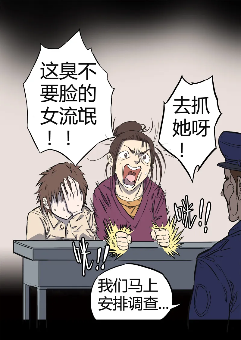 刺舌（中） 第16页