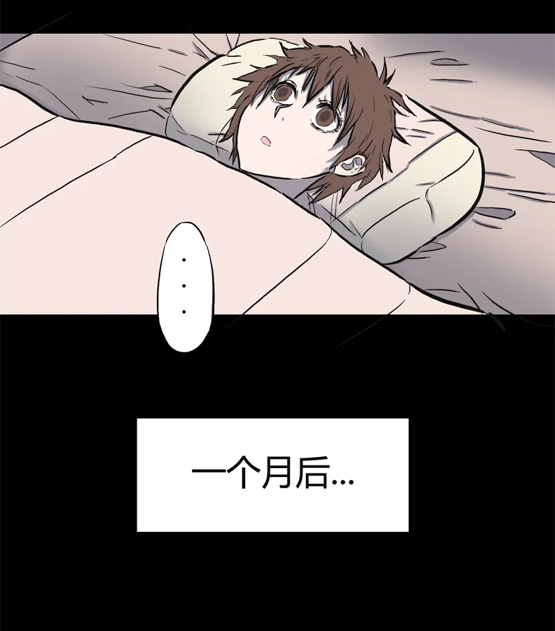 刺舌（中） 第19页
