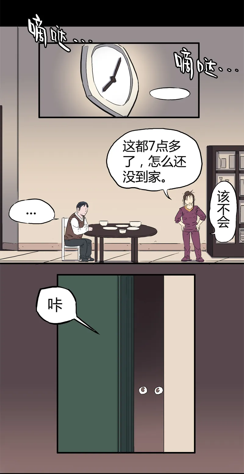 刺舌（中） 第20页