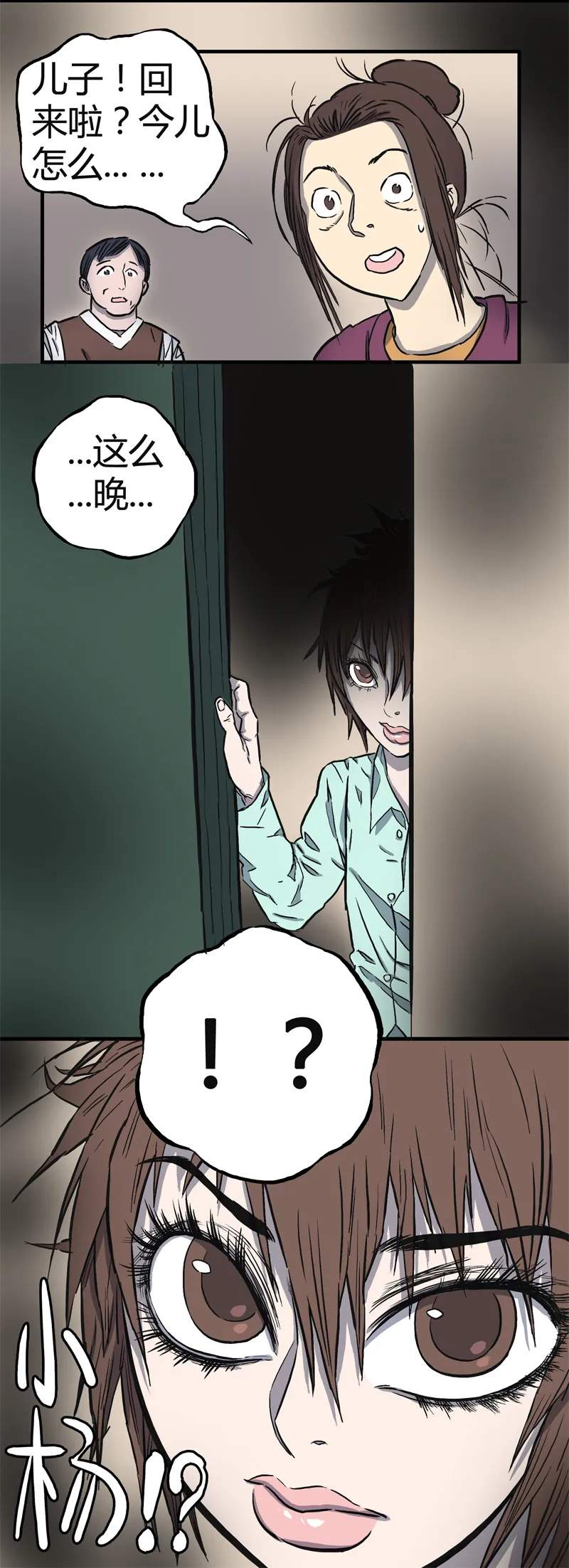 刺舌（中） 第21页