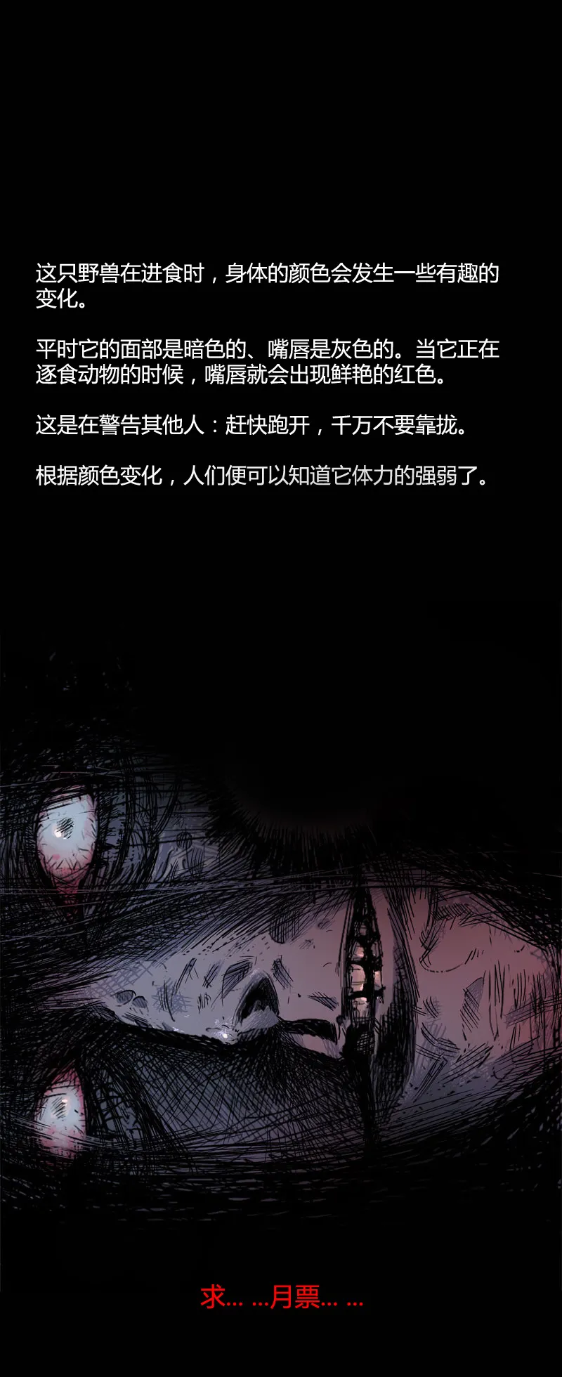 刺舌（中） 第22页