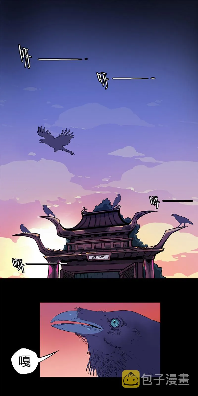 刺舌（上） 第1页