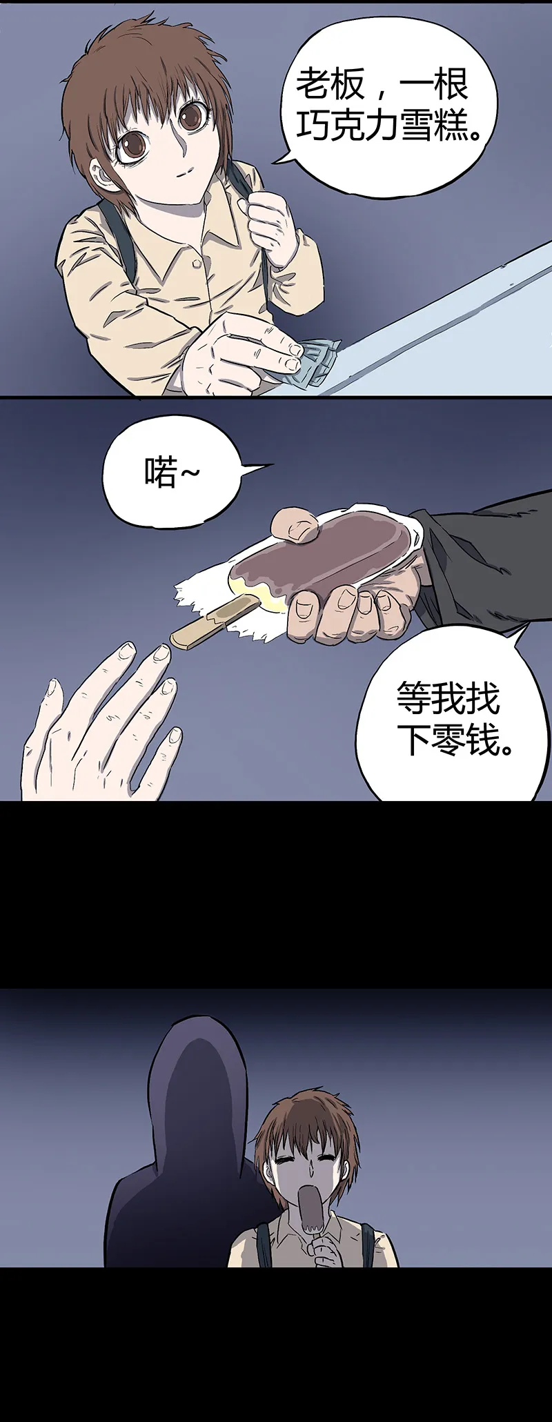 刺舌（上） 第5页
