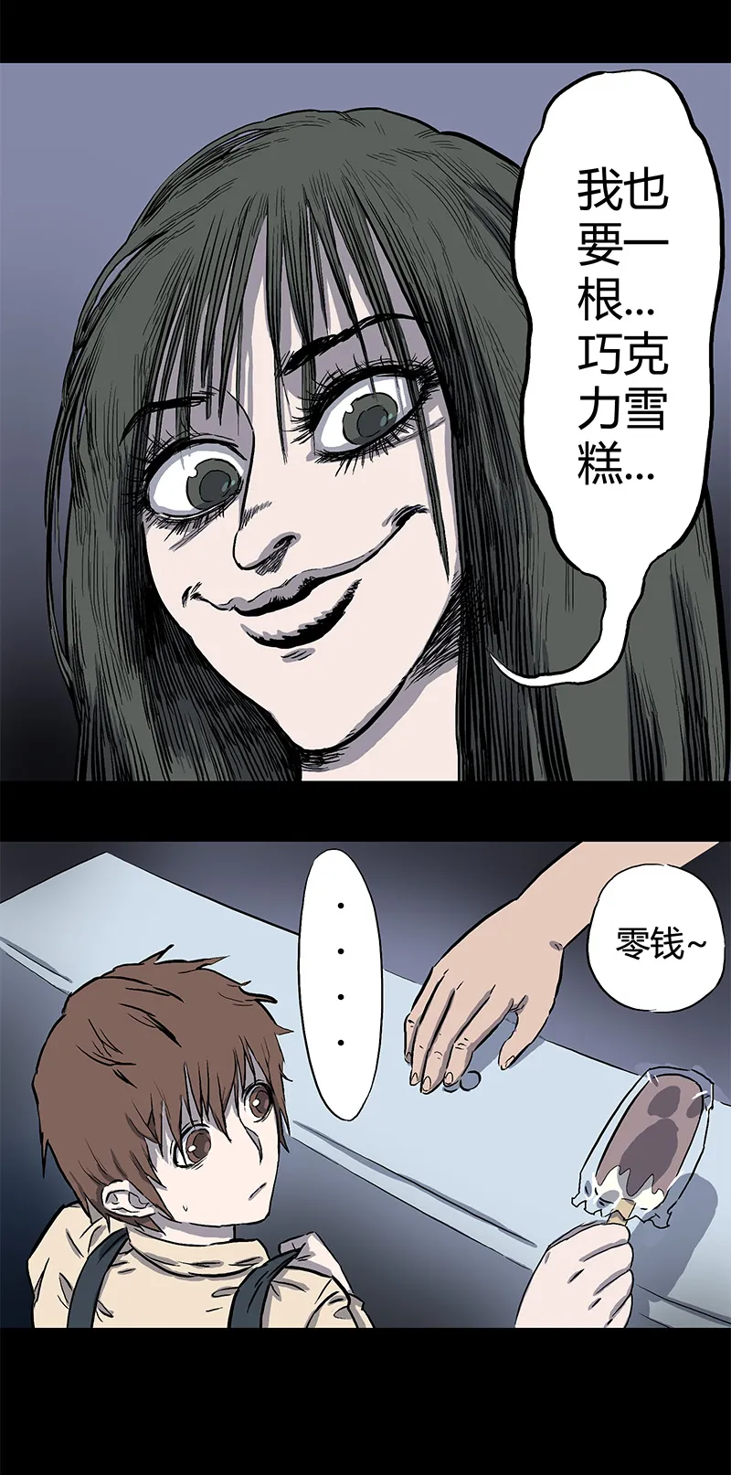 刺舌（上） 第9页