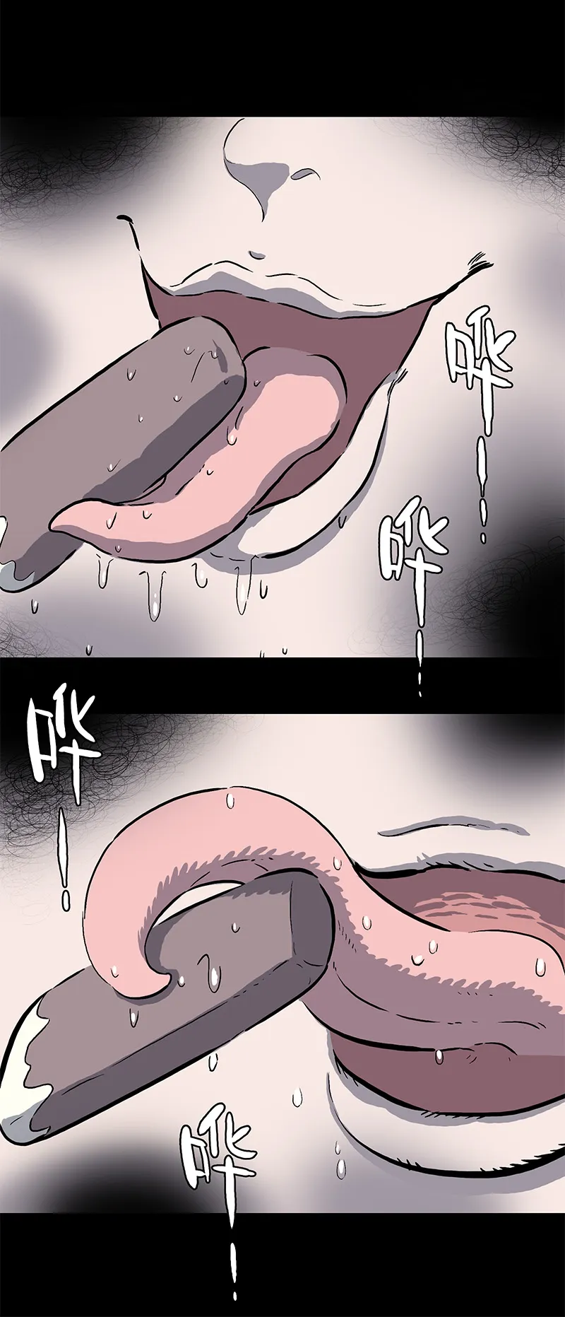刺舌（上） 第10页