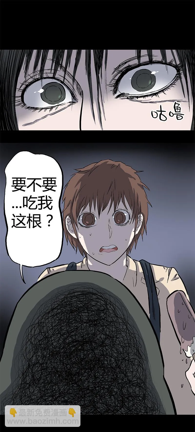 刺舌（上） 第11页