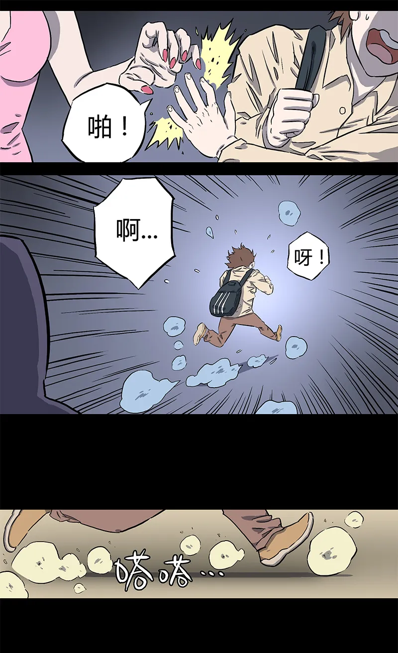 刺舌（上） 第14页