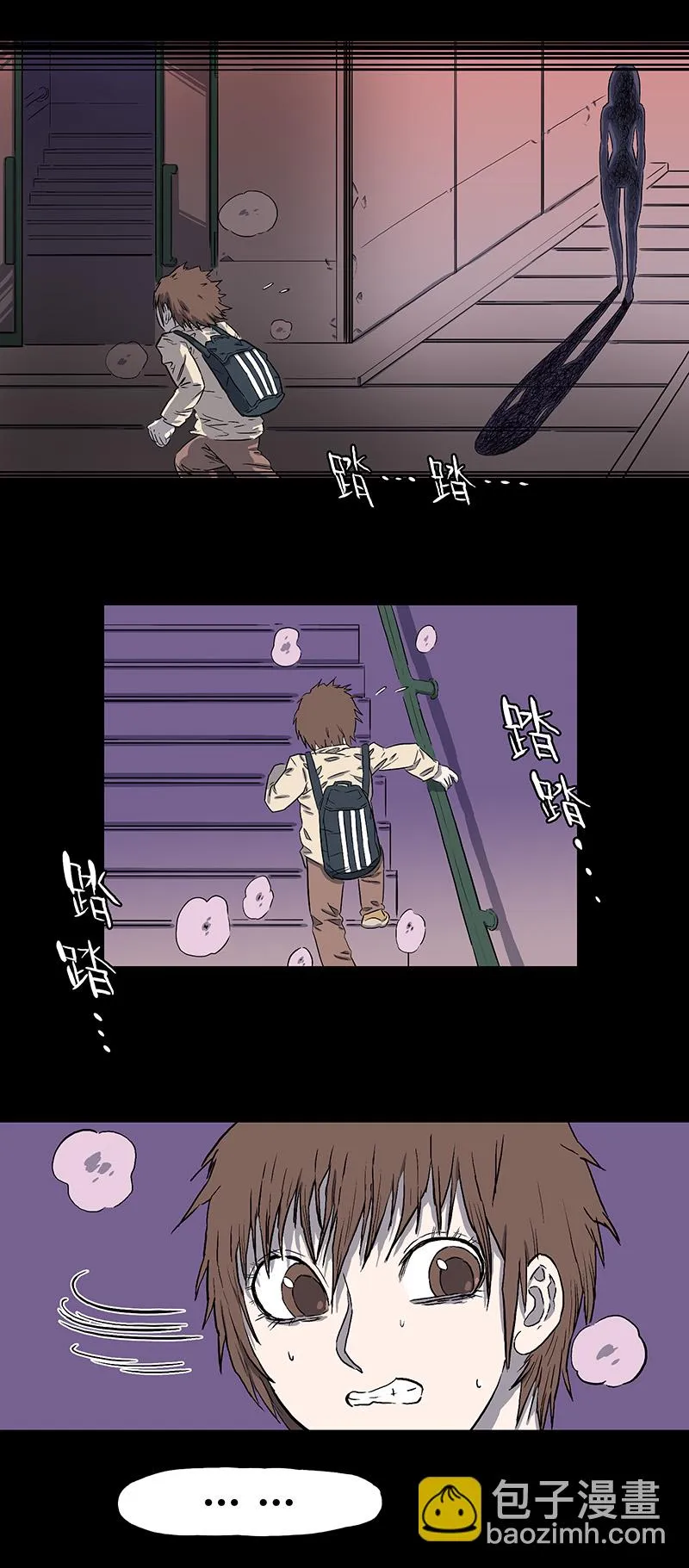 刺舌（上） 第16页