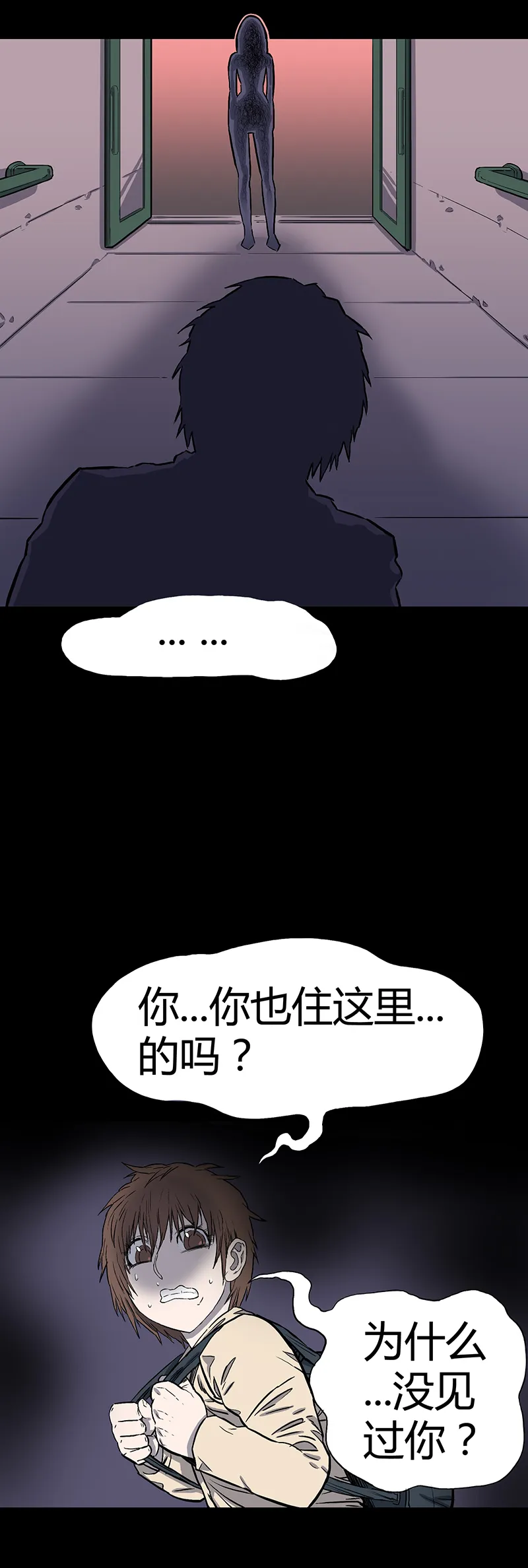 刺舌（上） 第17页