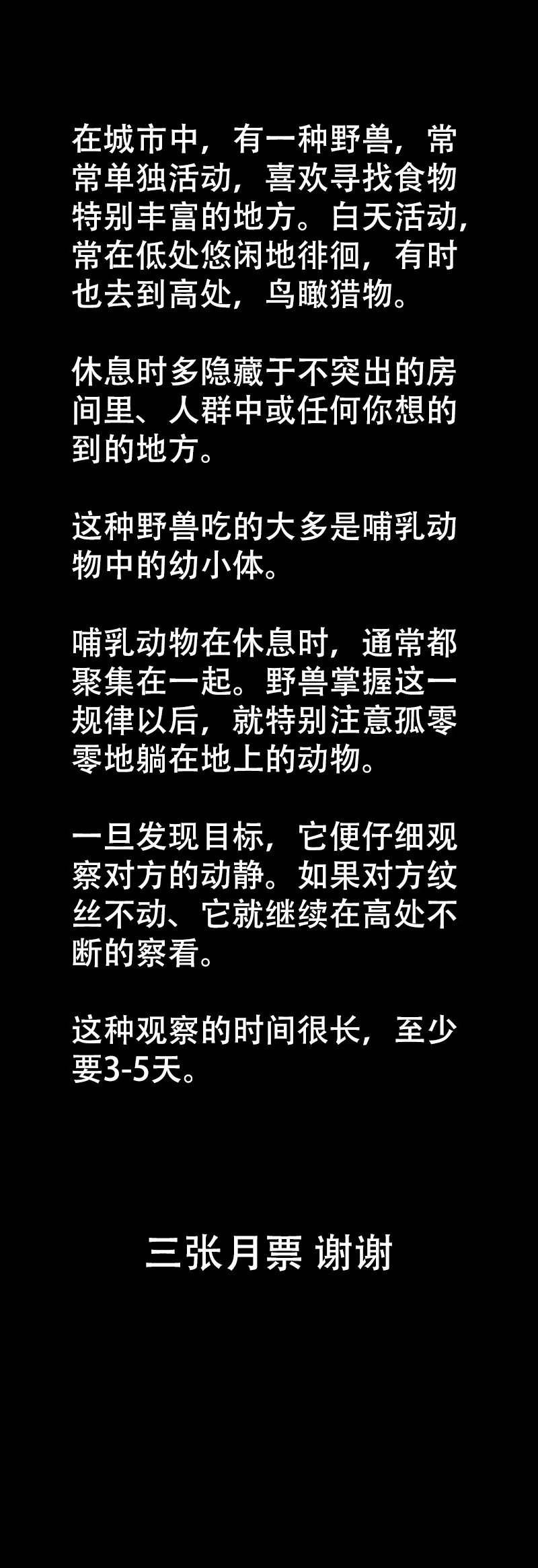 刺舌（上） 第21页