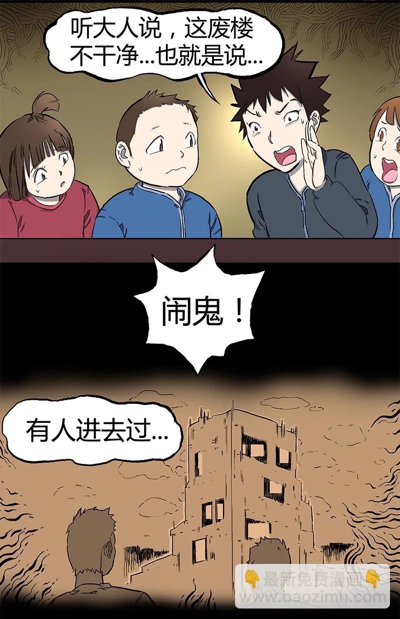 电梯井 第3页