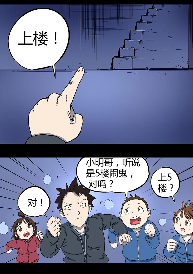 电梯井 第11页