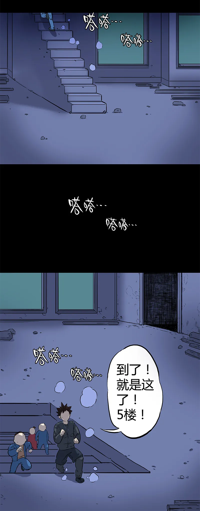 电梯井 第12页