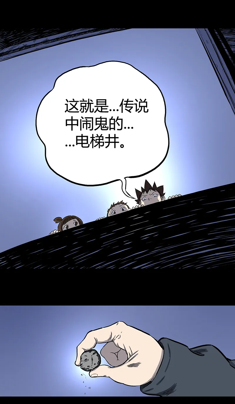 电梯井 第14页