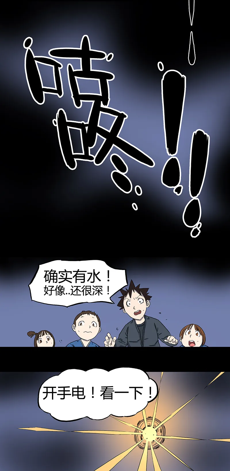 电梯井 第18页