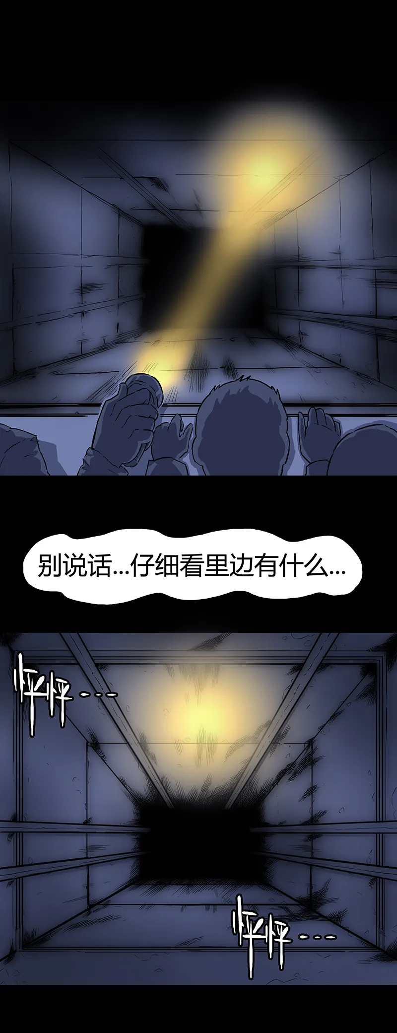 电梯井 第19页