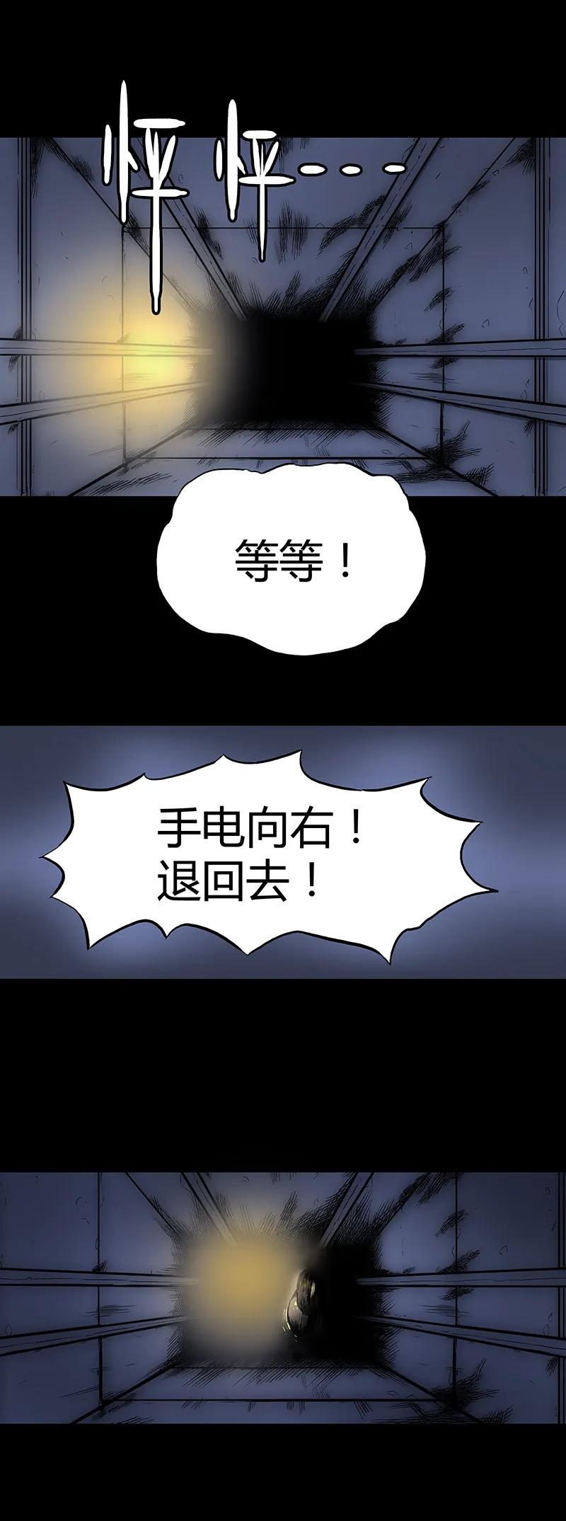 电梯井 第21页