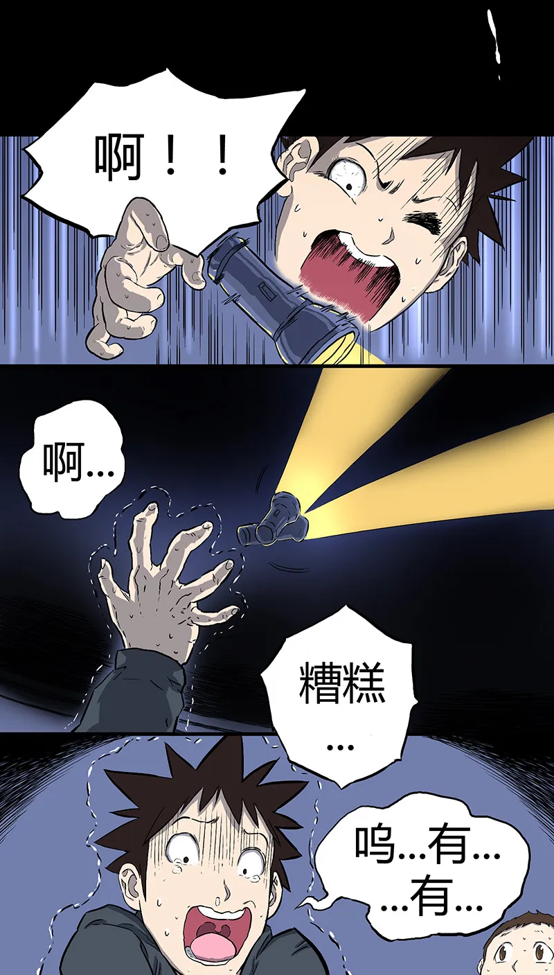 电梯井 第23页