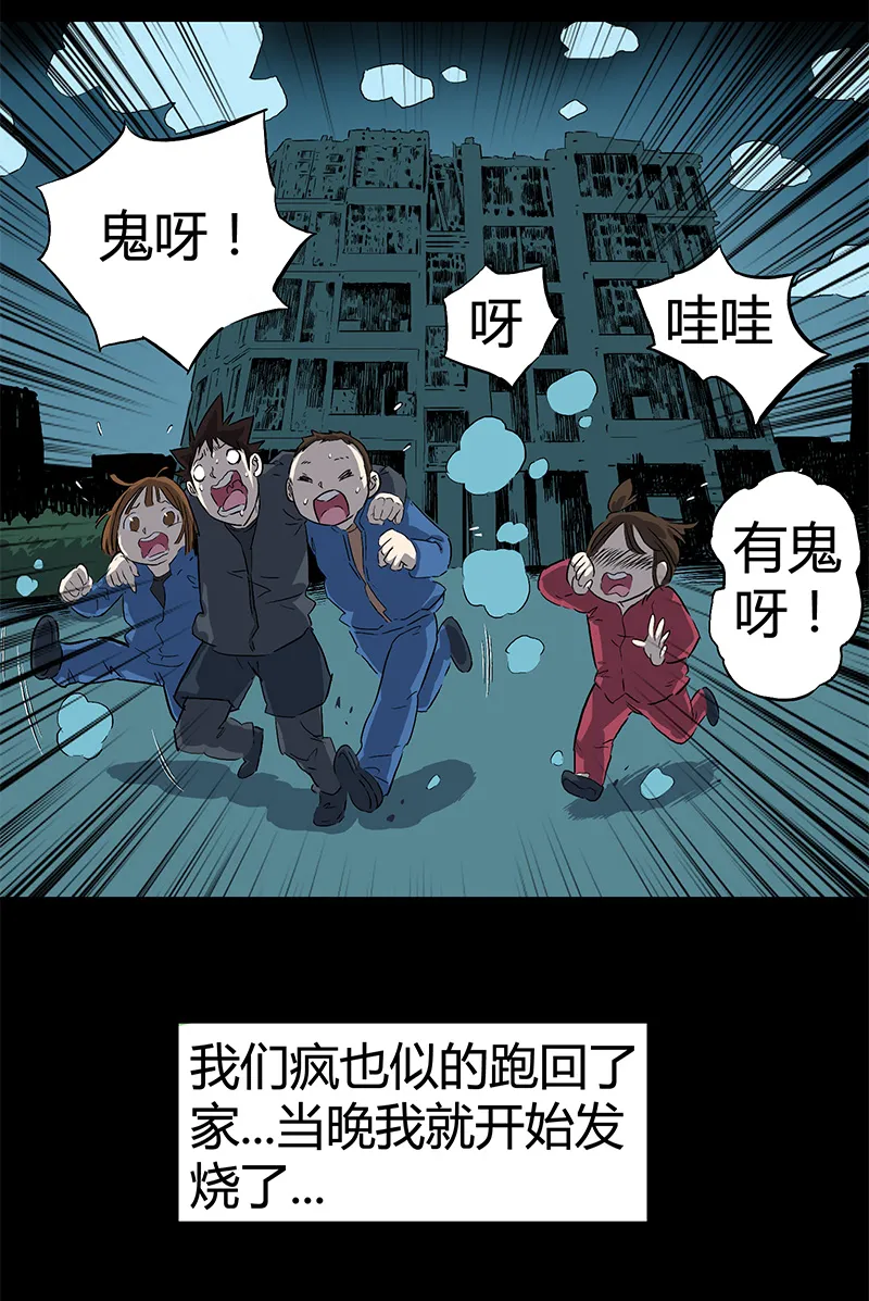 电梯井 第25页