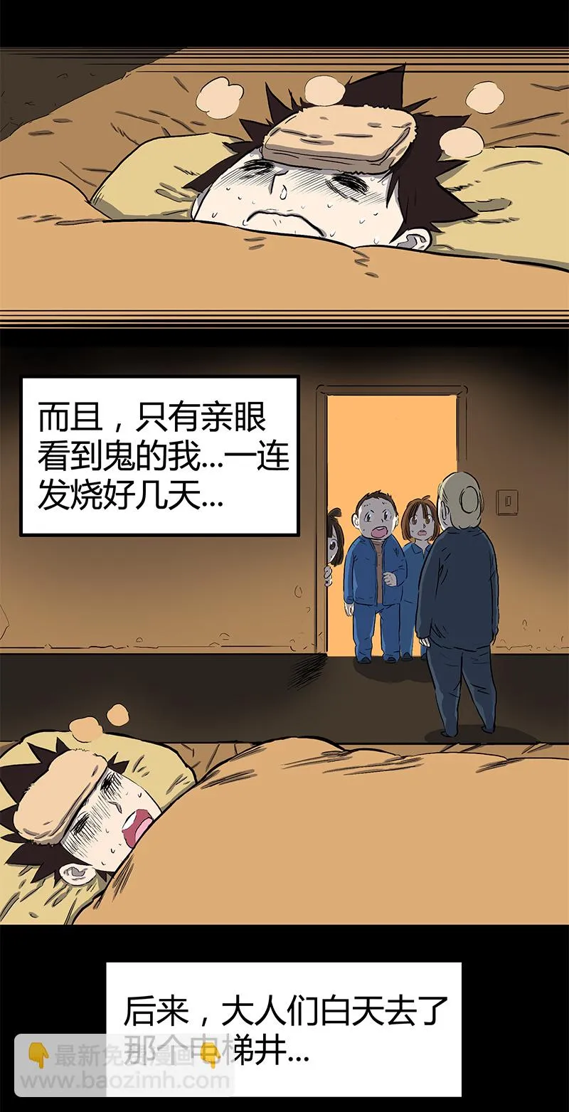 电梯井 第26页