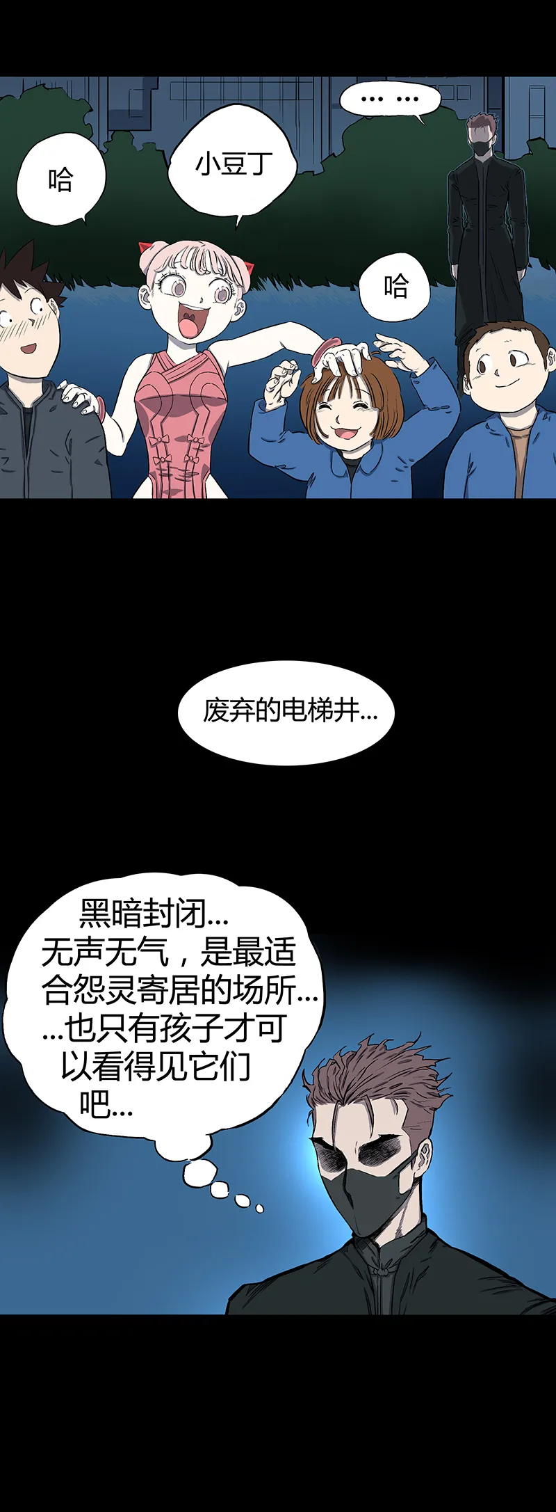 电梯井 第31页