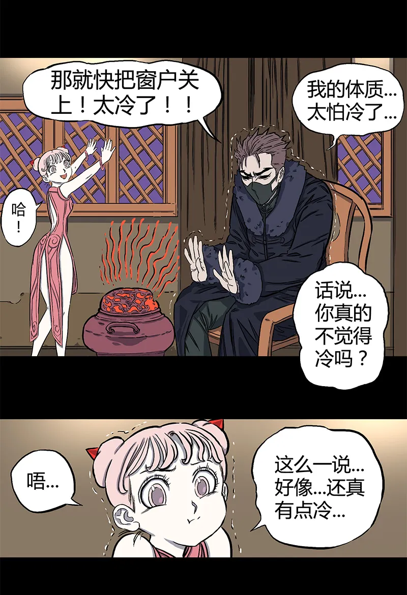 大年三十 第3页