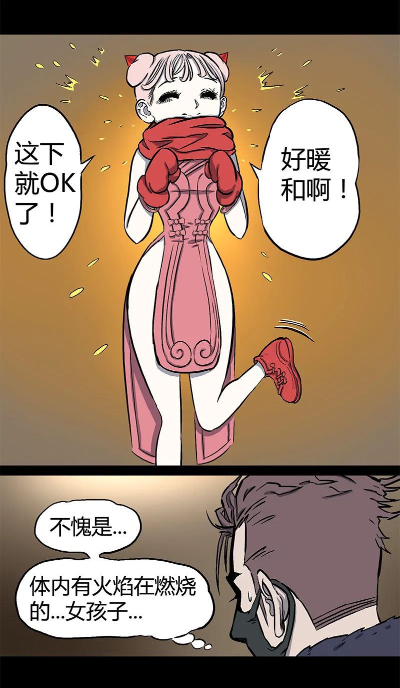 大年三十 第4页