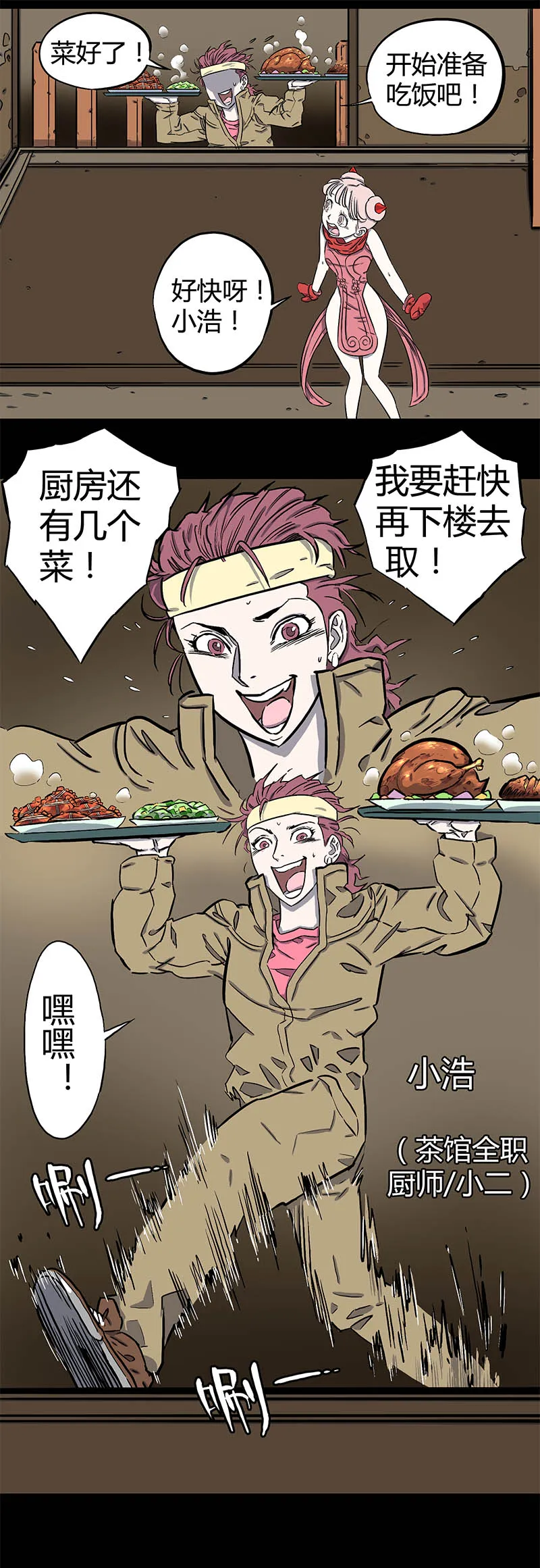 大年三十 第6页
