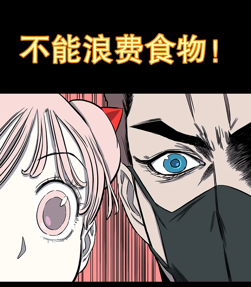 大年三十 第8页