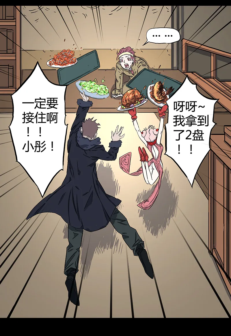 大年三十 第9页