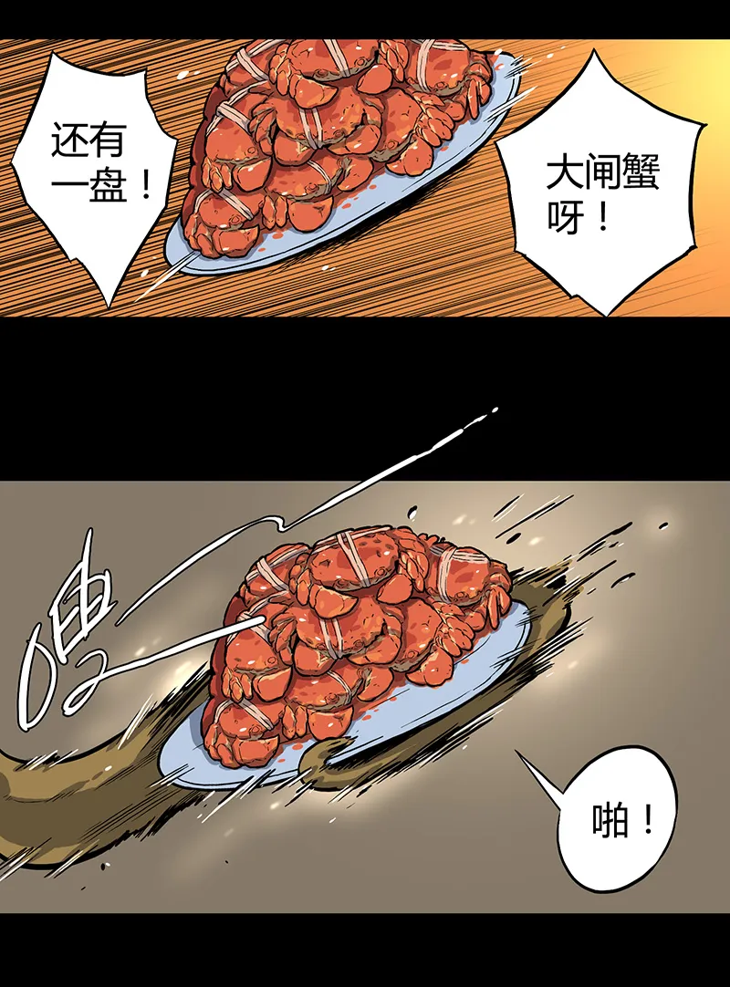 大年三十 第11页