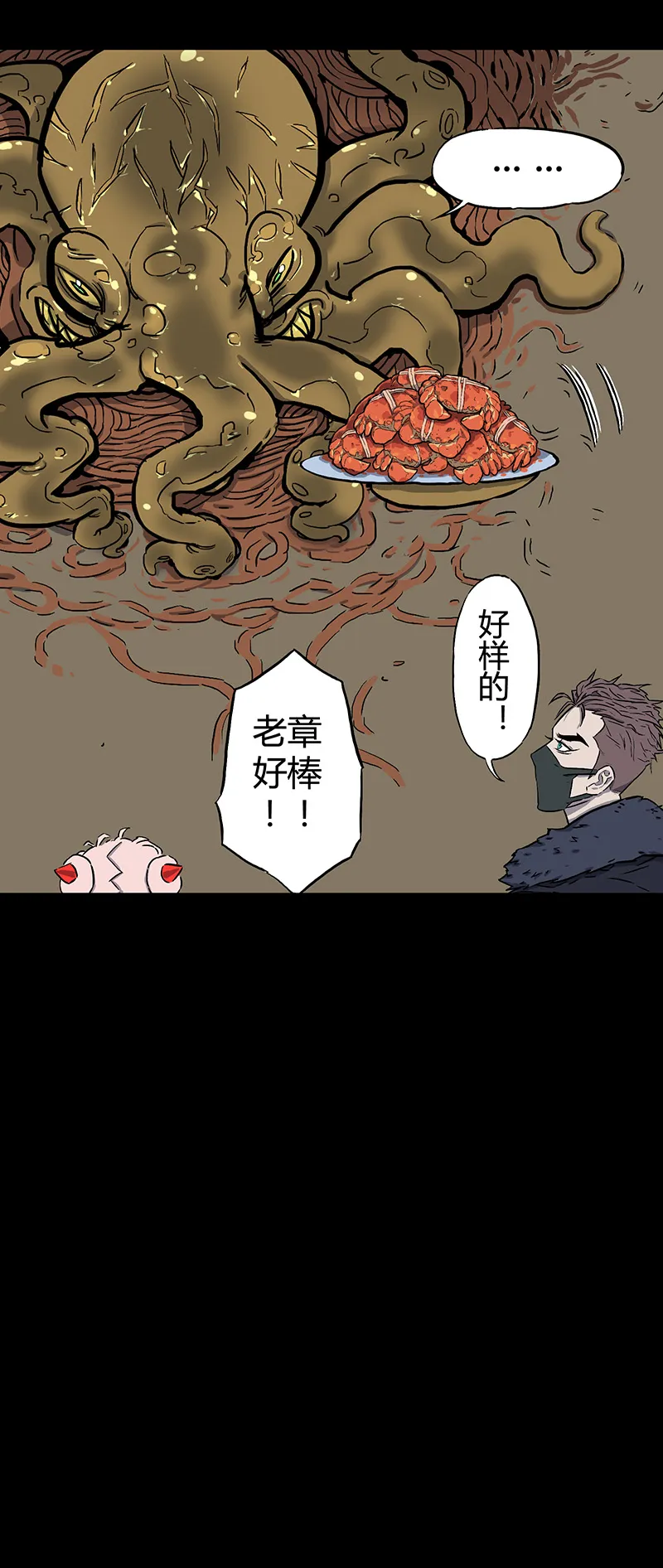 大年三十 第12页