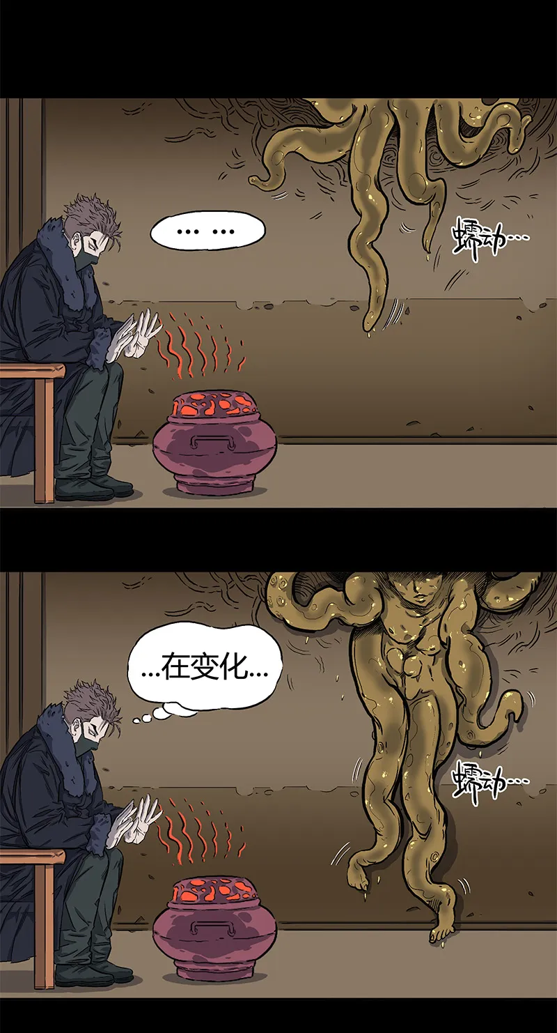 大年三十 第14页