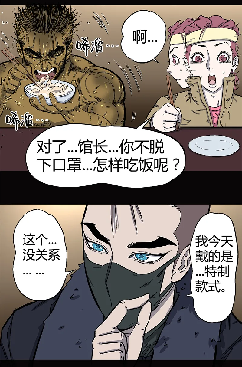 大年三十 第20页