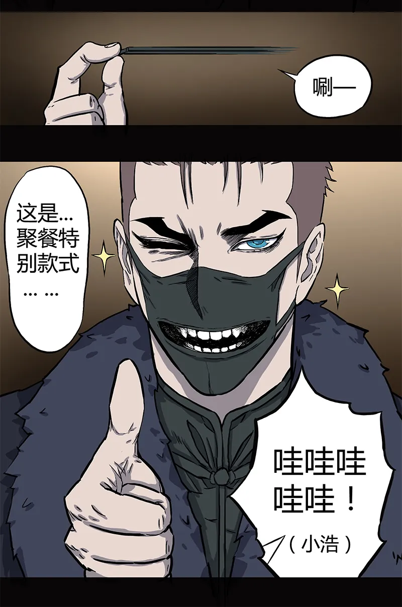 大年三十 第21页