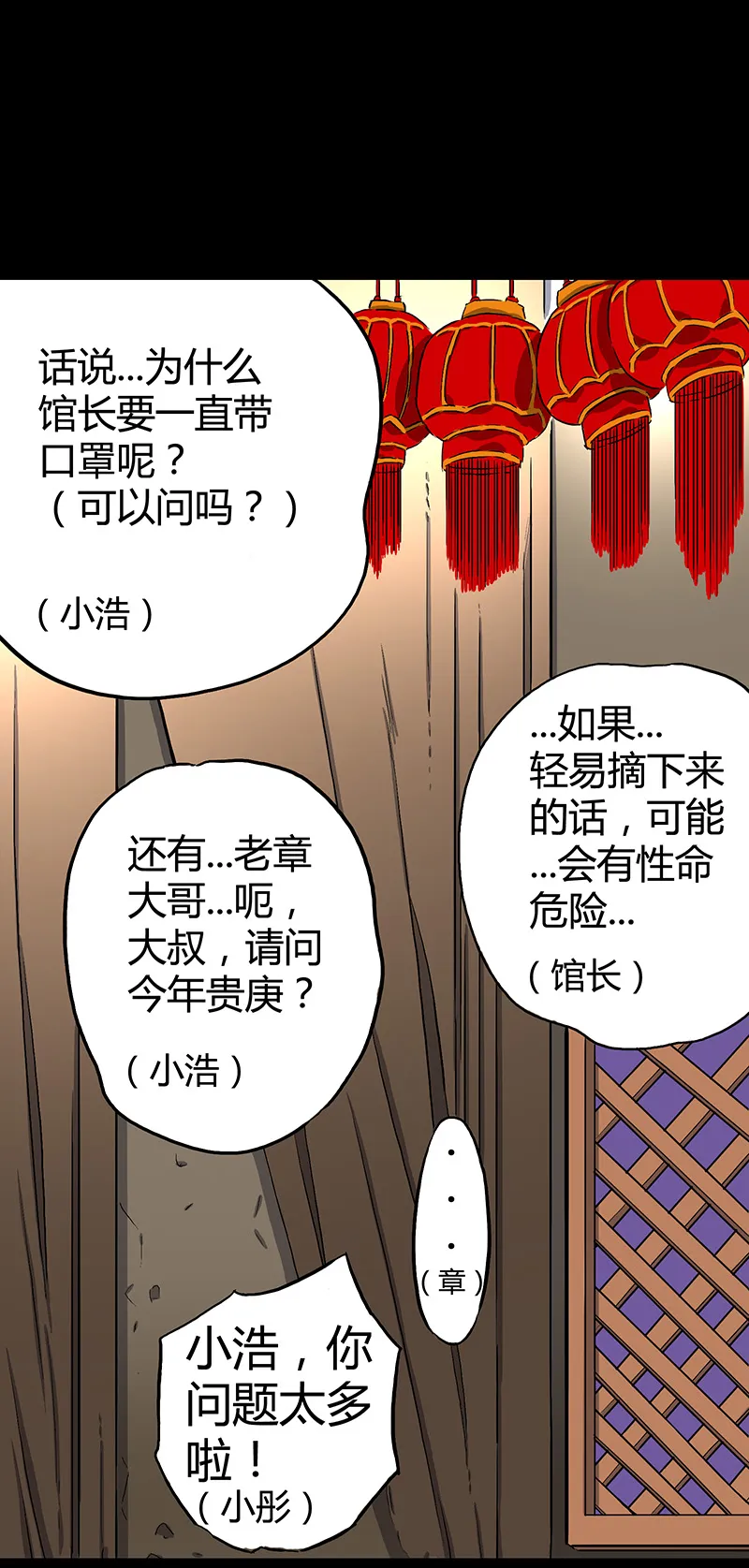 大年三十 第22页
