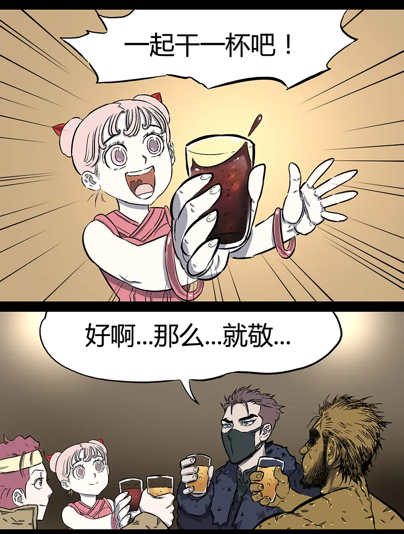 大年三十 第23页