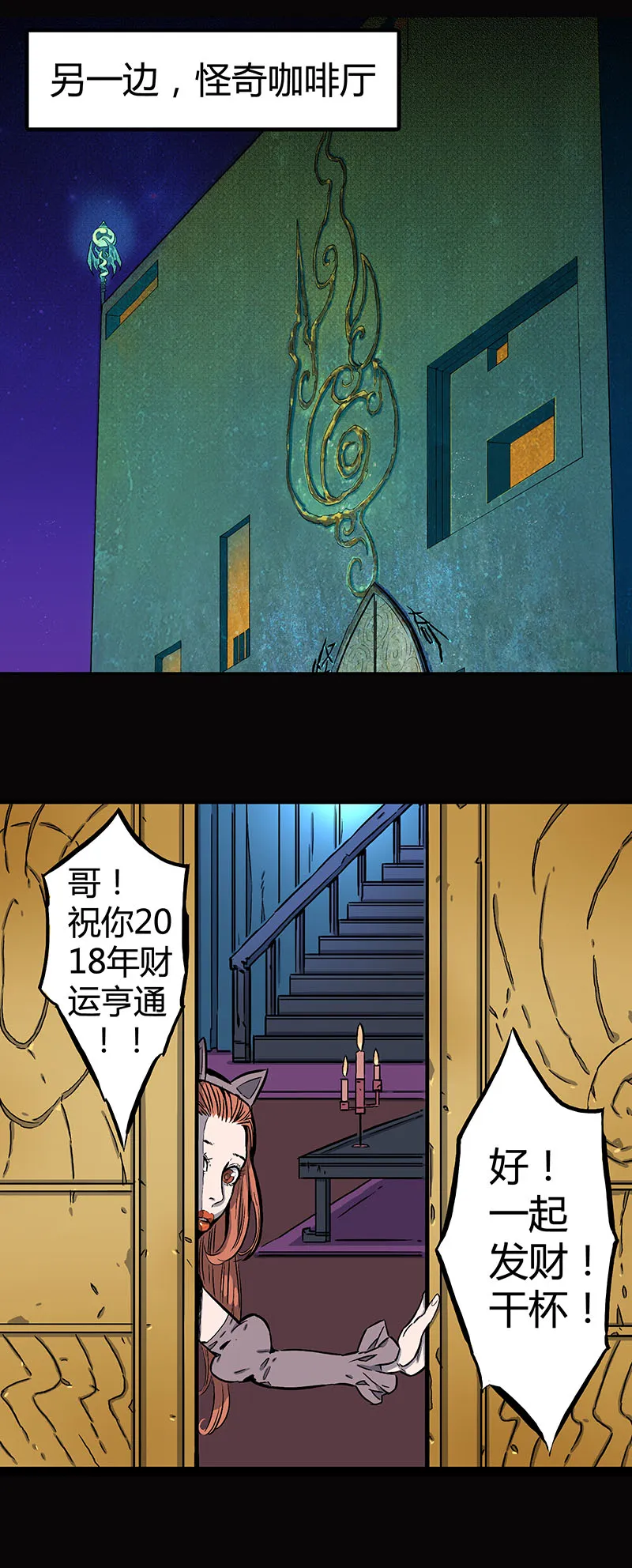 大年三十 第26页