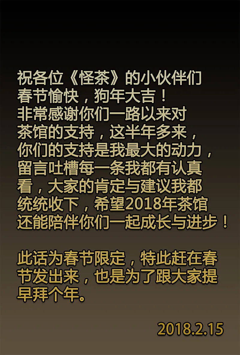 大年三十 第28页