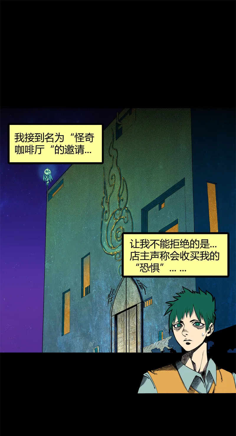 特别篇 阴阳兽 第1页