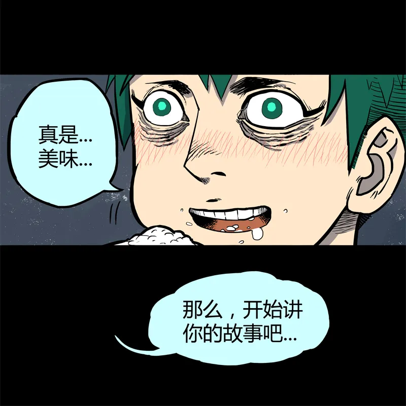 特别篇 阴阳兽 第4页