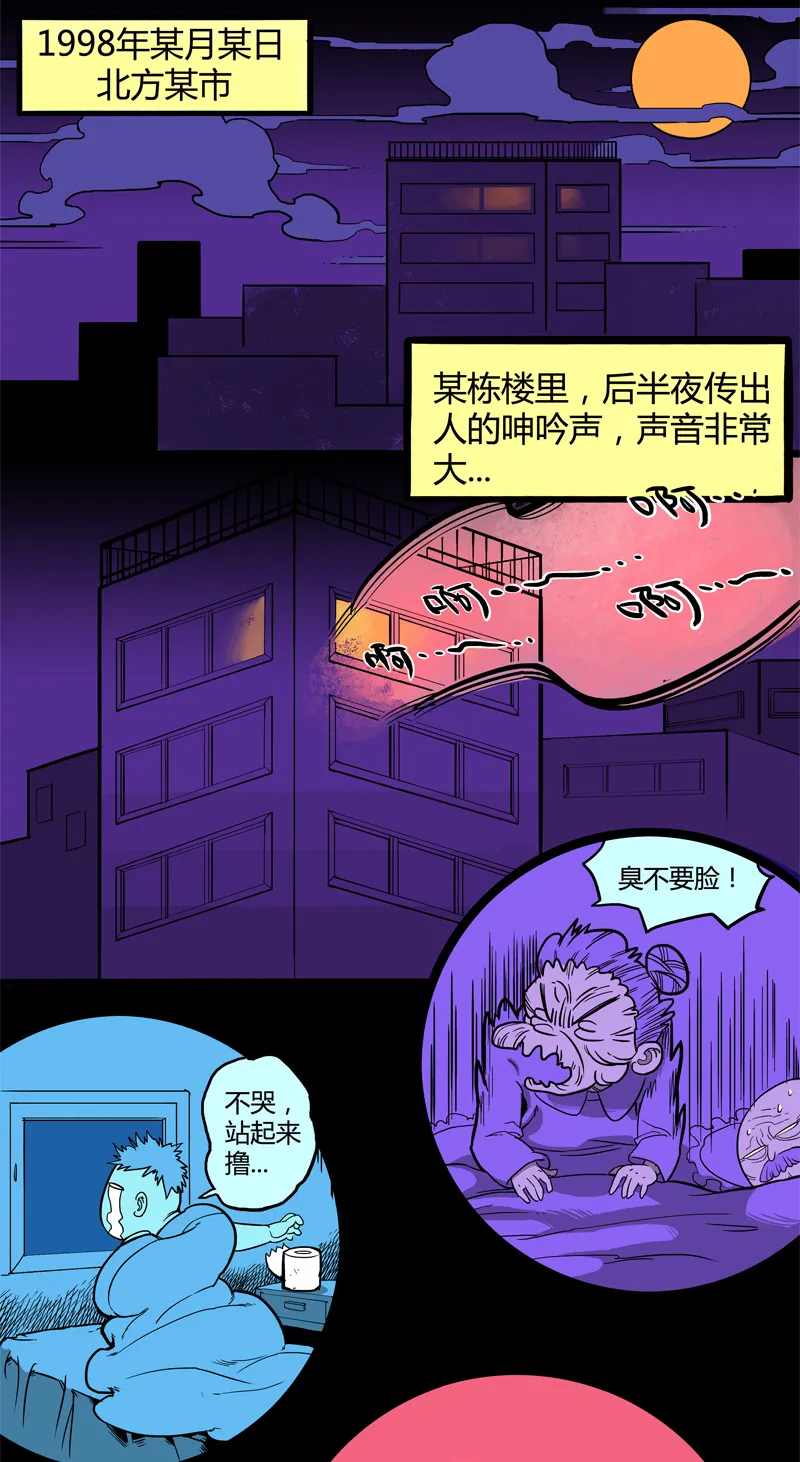 特别篇 阴阳兽 第6页