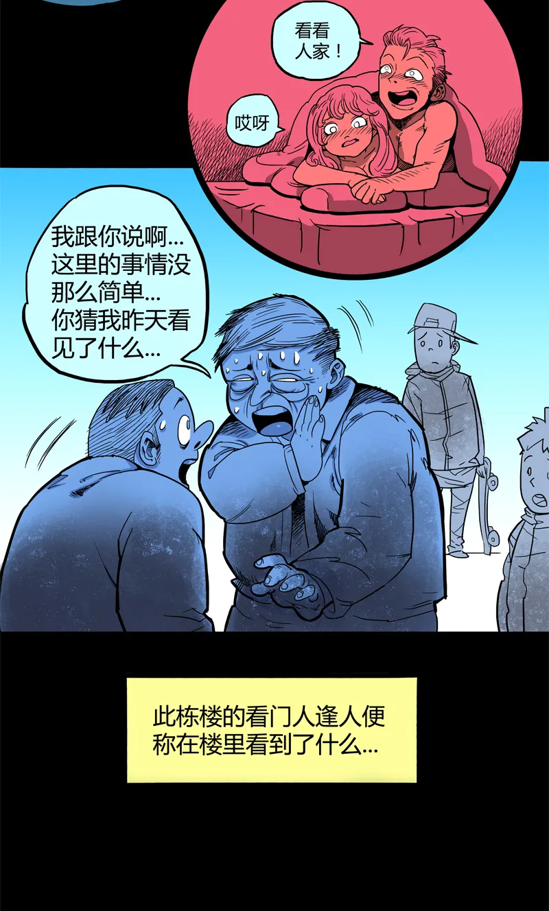 特别篇 阴阳兽 第7页