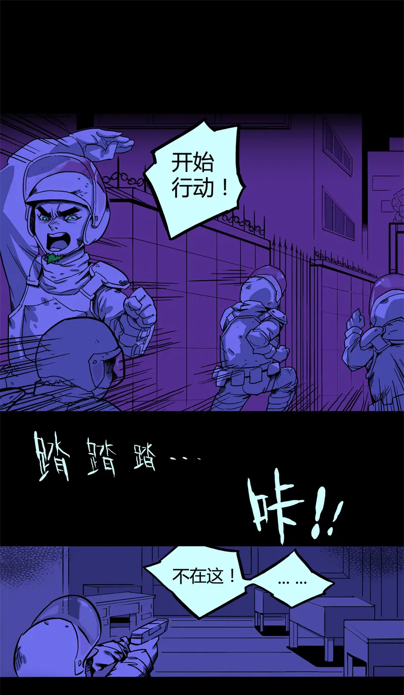 特别篇 阴阳兽 第11页