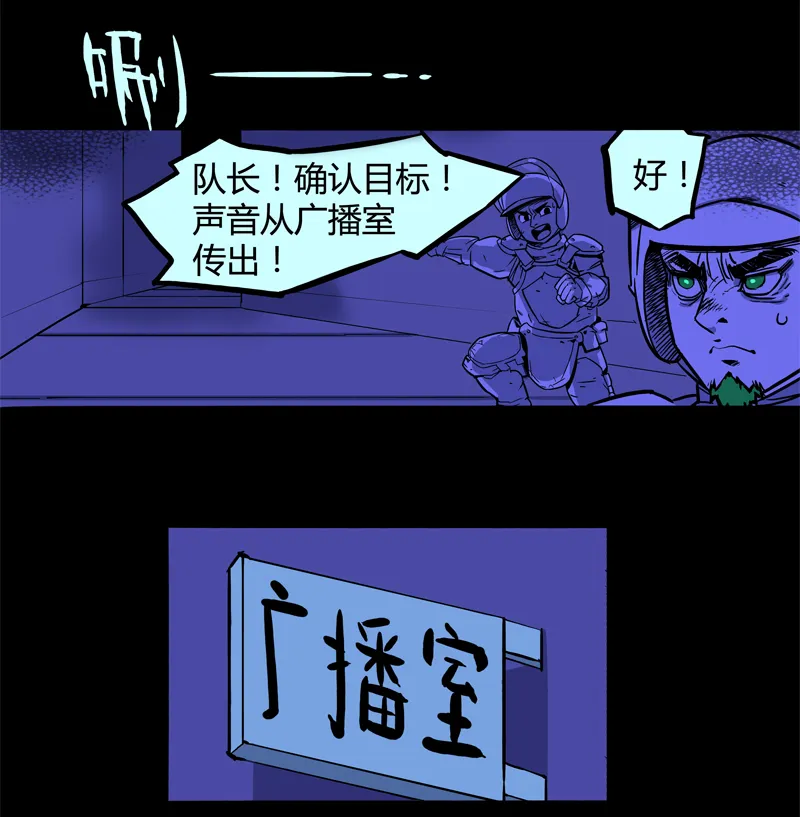 特别篇 阴阳兽 第12页