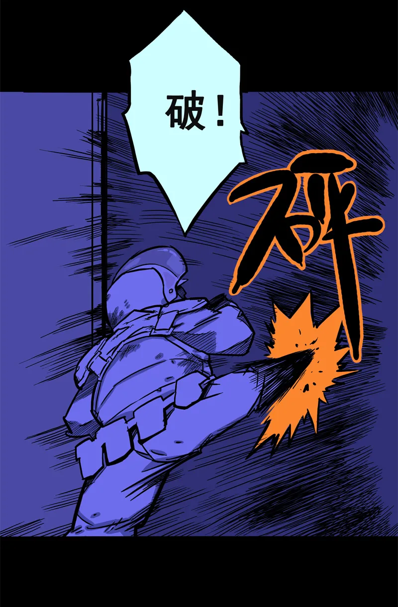 特别篇 阴阳兽 第13页
