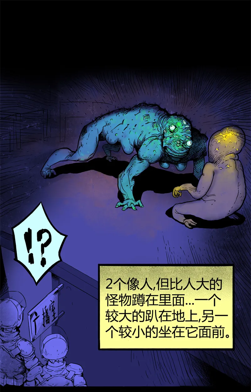特别篇 阴阳兽 第15页