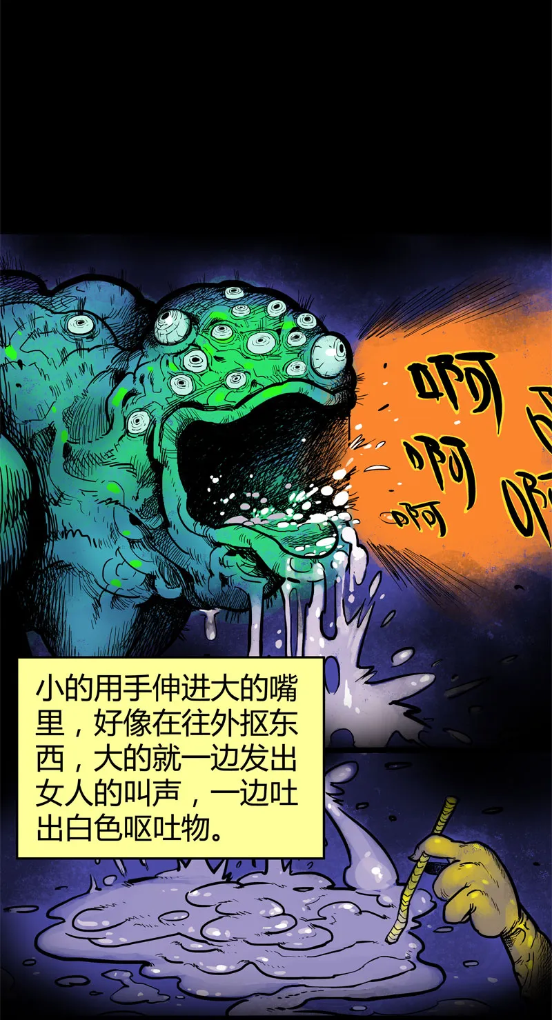 特别篇 阴阳兽 第17页