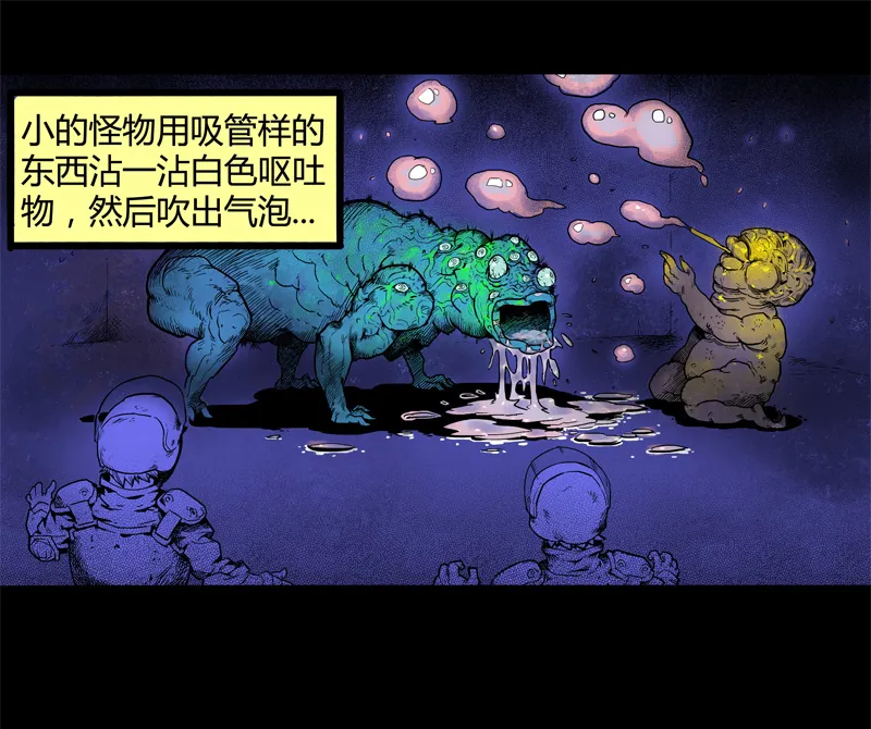 特别篇 阴阳兽 第19页