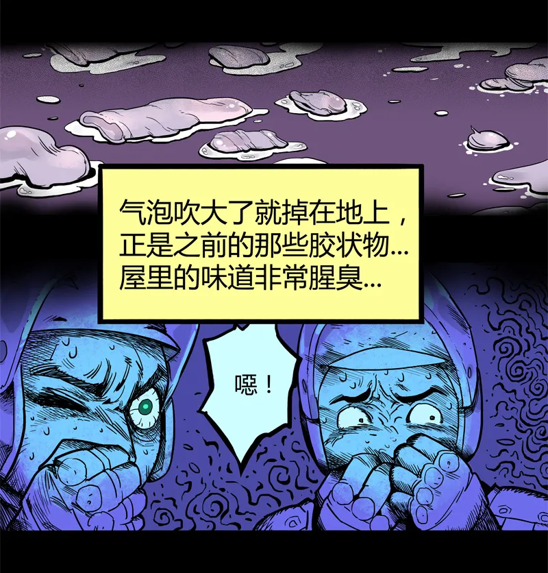 特别篇 阴阳兽 第20页